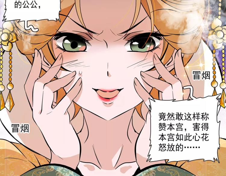 第61话 小心皇后(1/2)-第61话