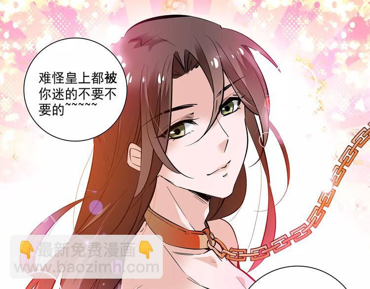 第61话 小心皇后(1/2)-第61话