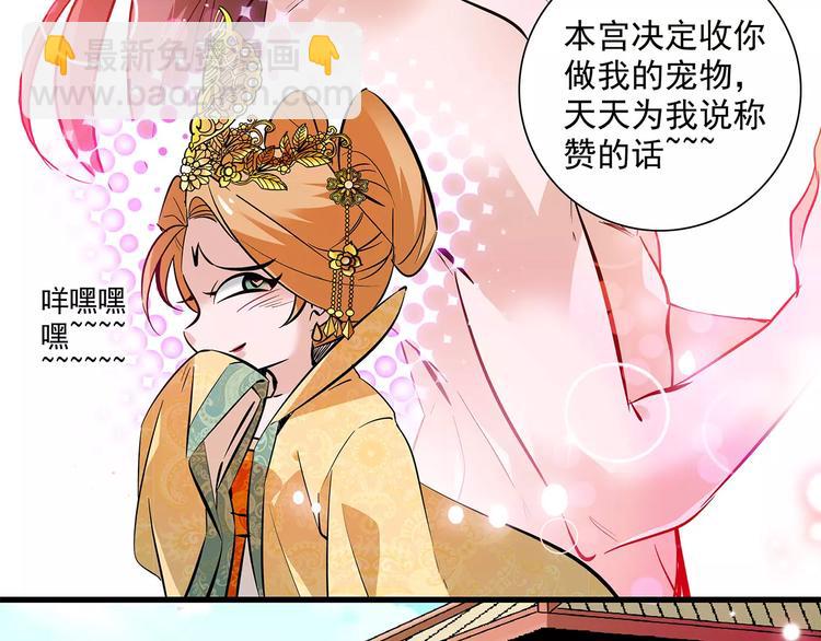 第61话 小心皇后(1/2)-第61话