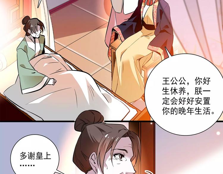 第61话 小心皇后(1/2)-第61话