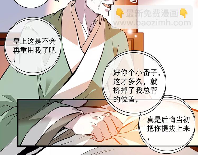 第61话 小心皇后(1/2)-第61话