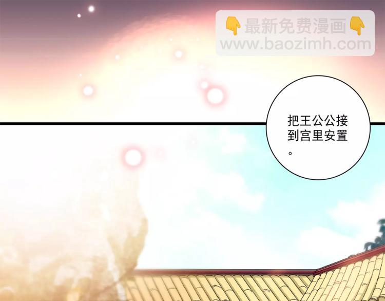 第61话 小心皇后(1/2)-第61话