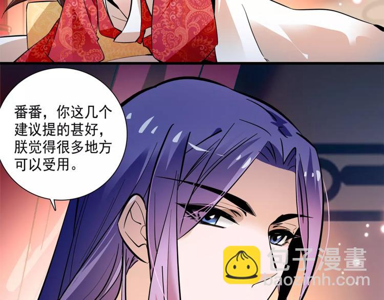 第63话 幕后之人&hellip;(1/2)-第63话