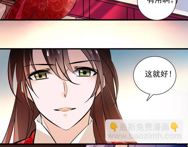 第63话 幕后之人&hellip;(1/2)-第63话