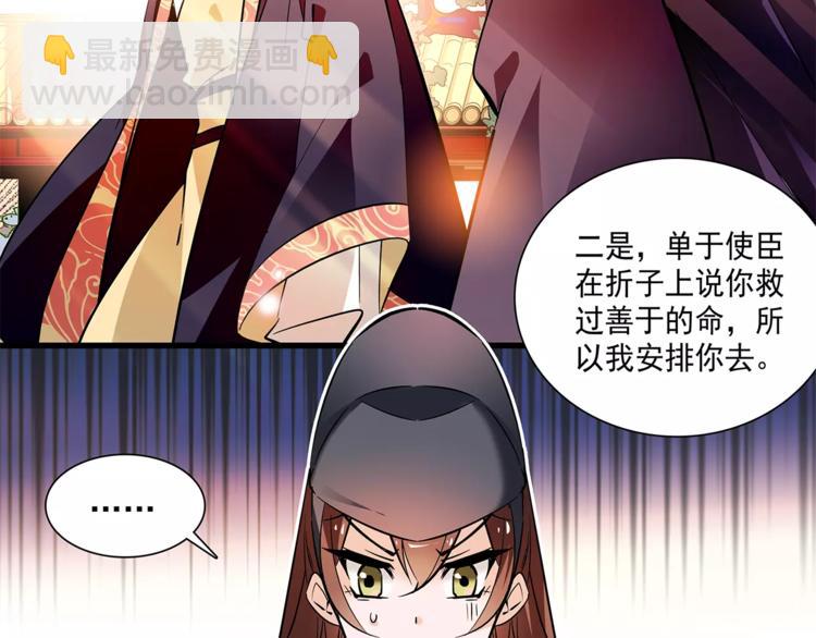 第63话 幕后之人&hellip;(1/2)-第63话
