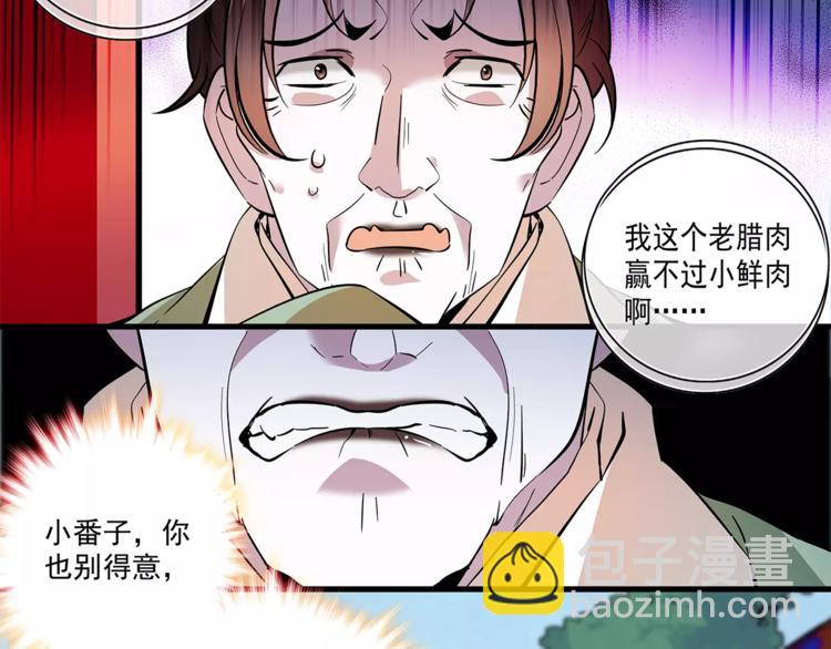 第63话 幕后之人&hellip;(1/2)-第63话