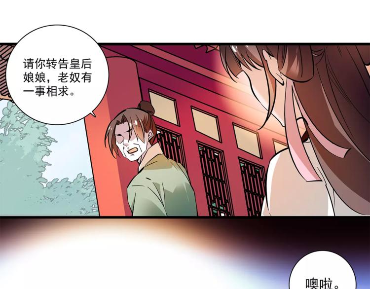 第63话 幕后之人&hellip;(1/2)-第63话