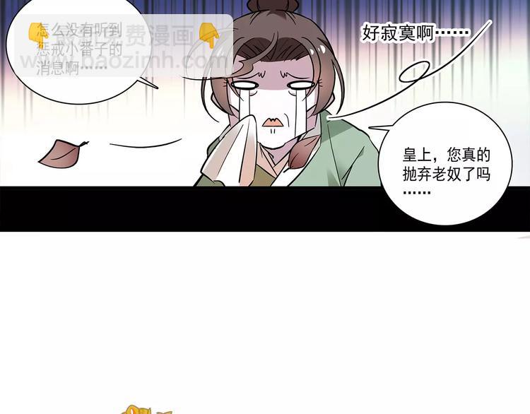 第63话 幕后之人&hellip;(1/2)-第63话