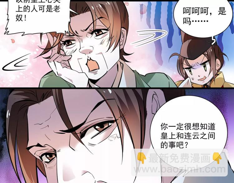 第65话 我不是他！(1/2)-第65话