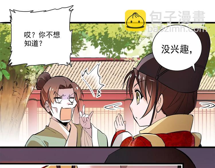 第65话 我不是他！(1/2)-第65话