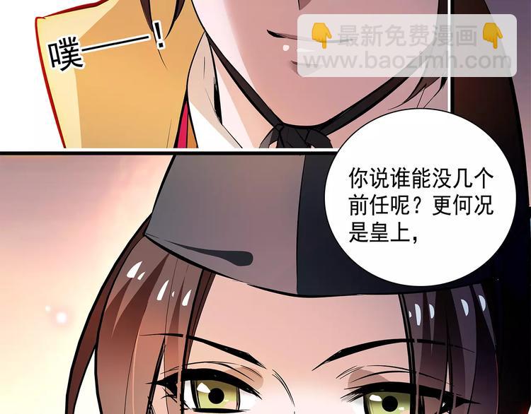 第65话 我不是他！(1/2)-第65话