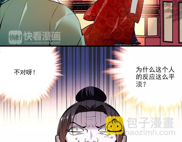 第65话 我不是他！(1/2)-第65话