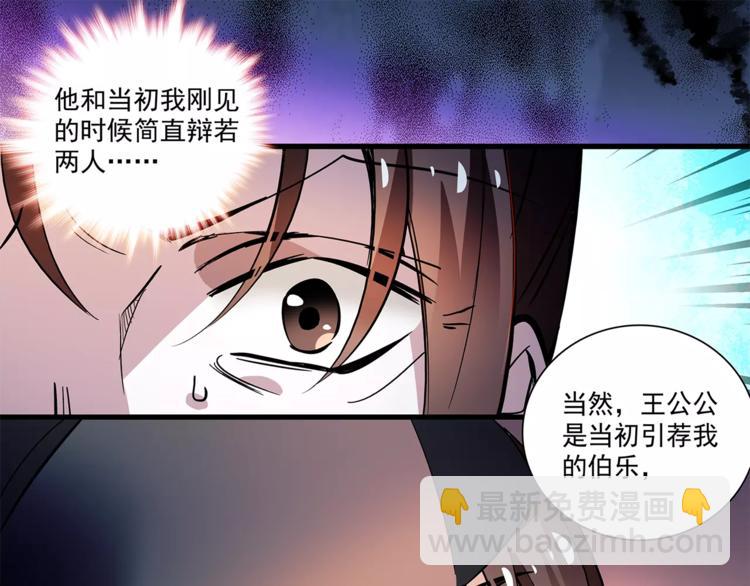 第65话 我不是他！(1/2)-第65话