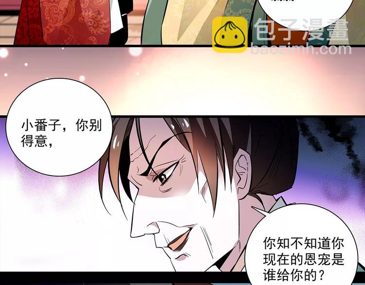 第65话 我不是他！(1/2)-第65话