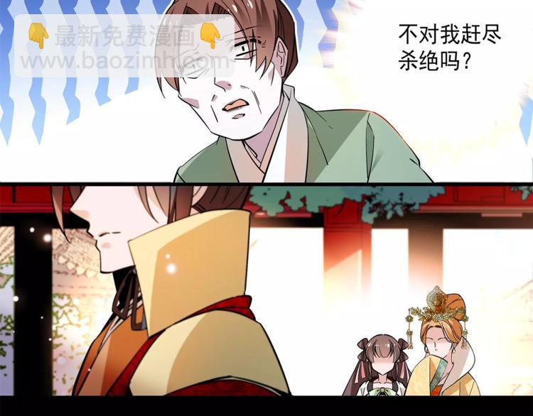 第65话 我不是他！(1/2)-第65话