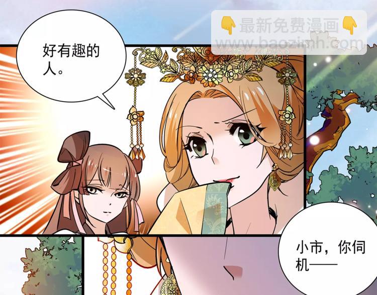 第65话 我不是他！(1/2)-第65话
