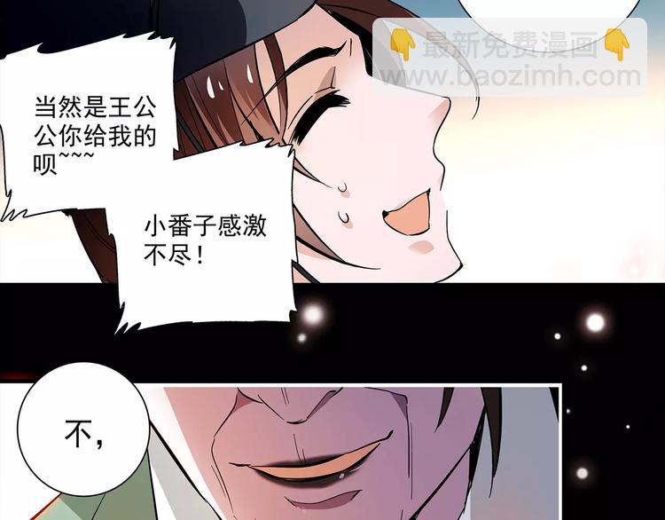 第65话 我不是他！(1/2)-第65话