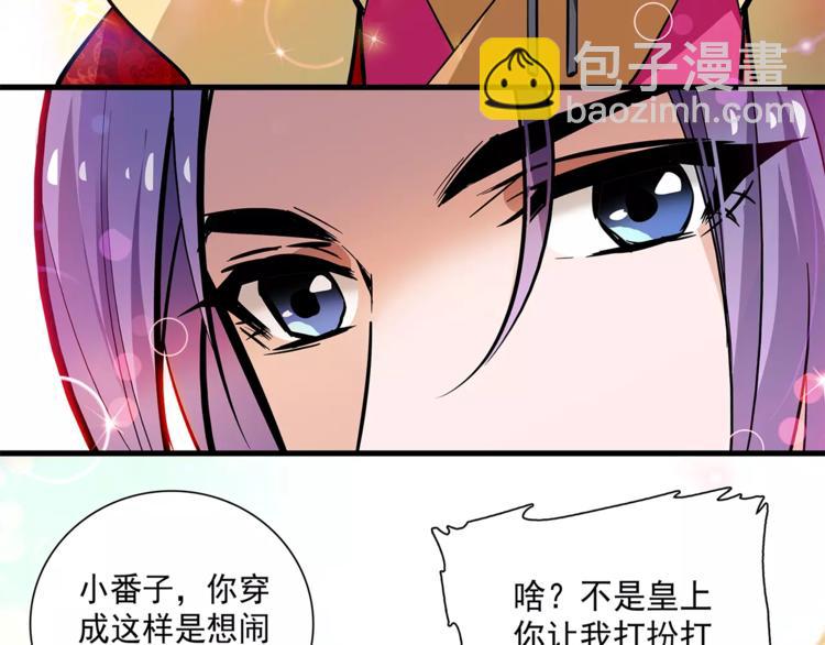 第65话 我不是他！(1/2)-第65话