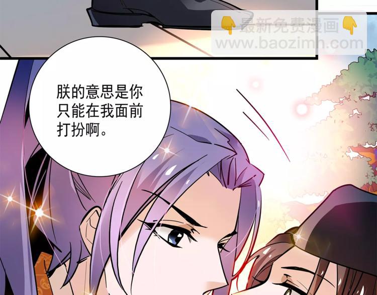 第65话 我不是他！(1/2)-第65话