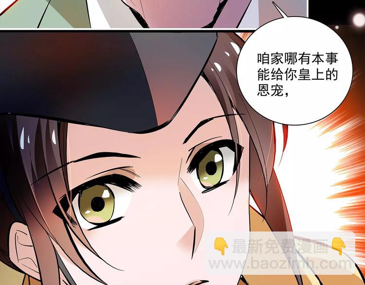 第65话 我不是他！(1/2)-第65话