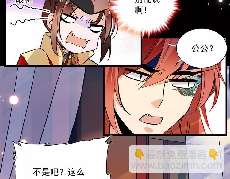 第67话 我要带走这个人(1/2)-第67话