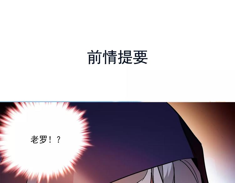 第69话 是你吗？(1/2)-第69话