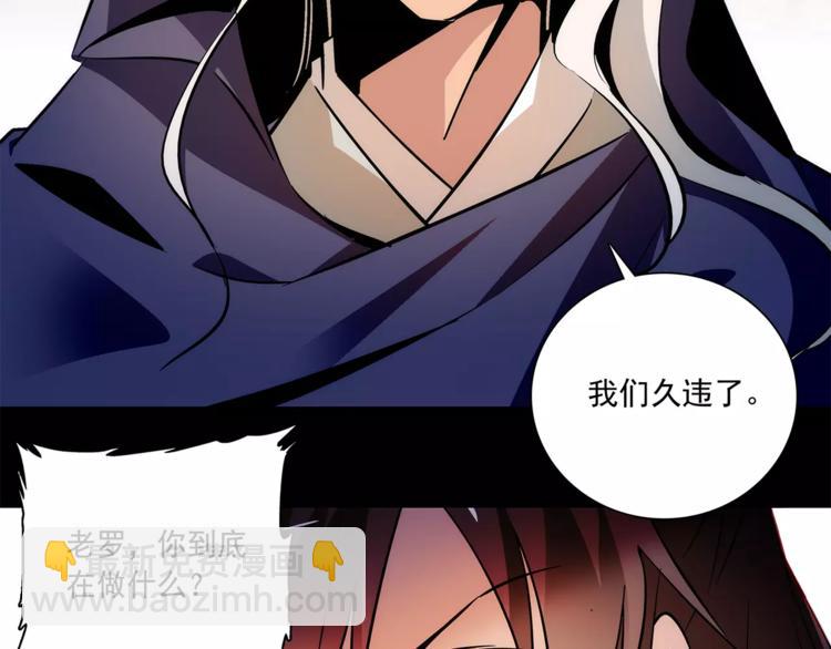 第69话 是你吗？(1/2)-第69话