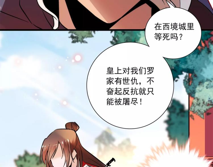 第69话 是你吗？(1/2)-第69话