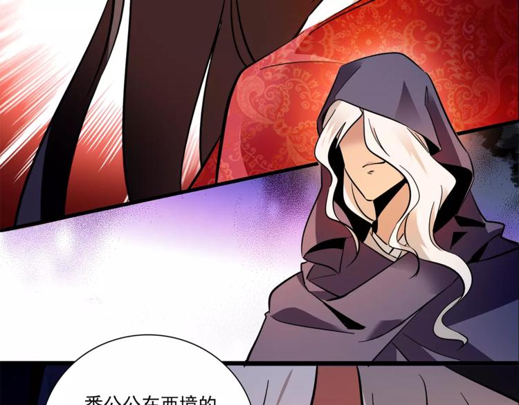 第69话 是你吗？(1/2)-第69话