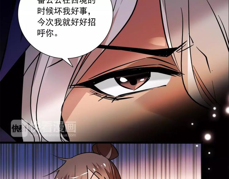 第69话 是你吗？(1/2)-第69话