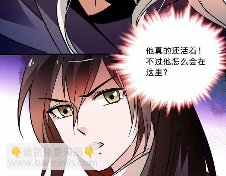 第69话 是你吗？(1/2)-第69话