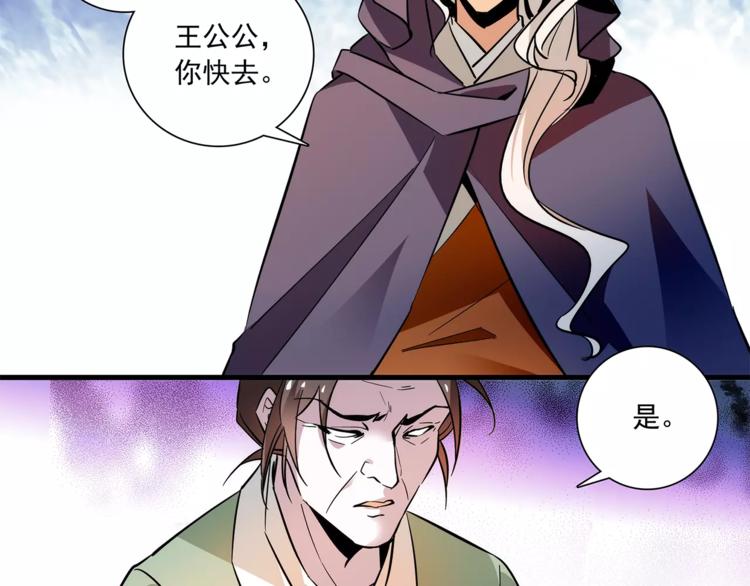 第69话 是你吗？(1/2)-第69话