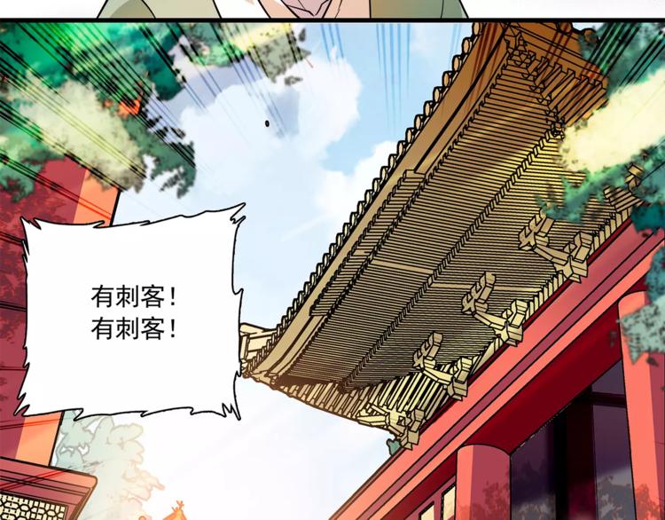 第69话 是你吗？(1/2)-第69话