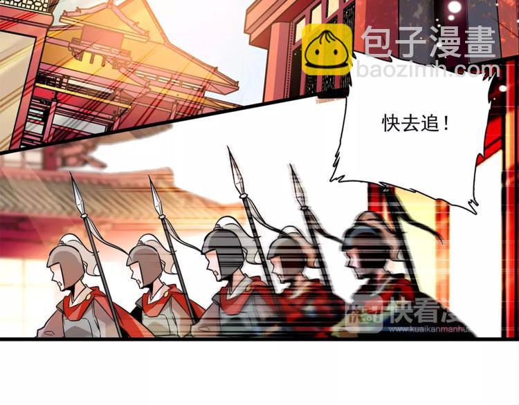第69话 是你吗？(1/2)-第69话