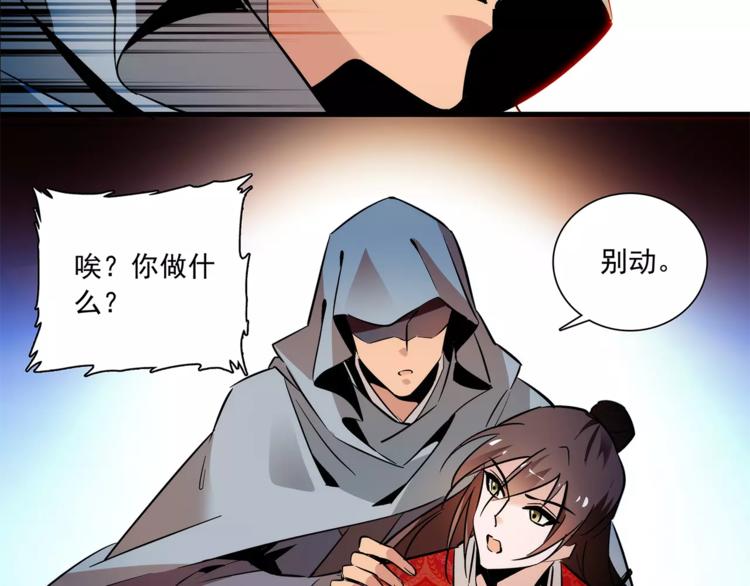 第69话 是你吗？(1/2)-第69话