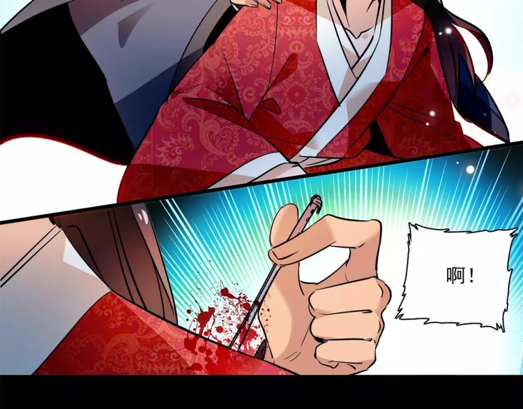 第69话 是你吗？(1/2)-第69话
