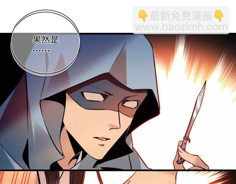 第69话 是你吗？(1/2)-第69话