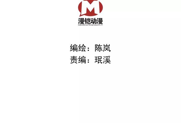 第69话 是你吗？(1/2)-第69话