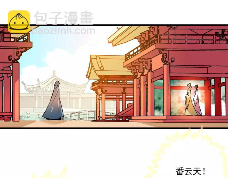 第71话 寒心(1/2)-第71话
