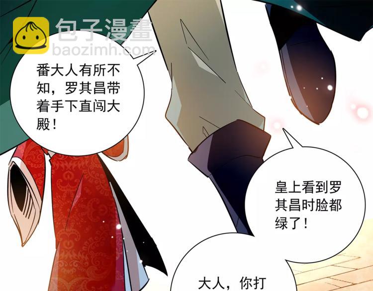 第71话 寒心(1/2)-第71话