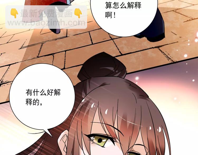 第71话 寒心(1/2)-第71话