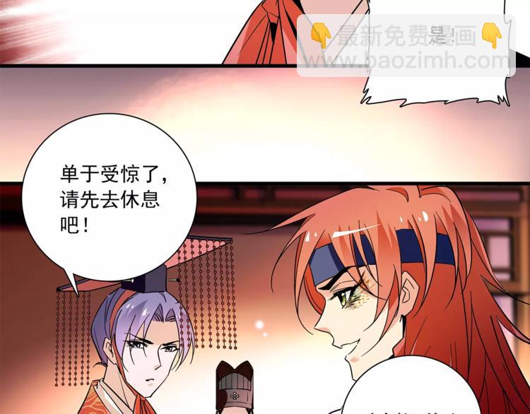 第71话 寒心(1/2)-第71话