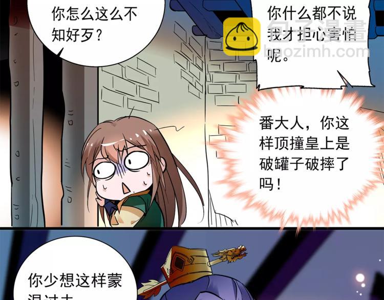 第73话 破碎的心(1/2)-第73话