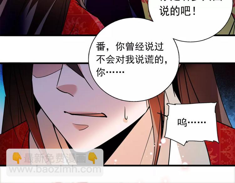 第73话 破碎的心(1/2)-第73话