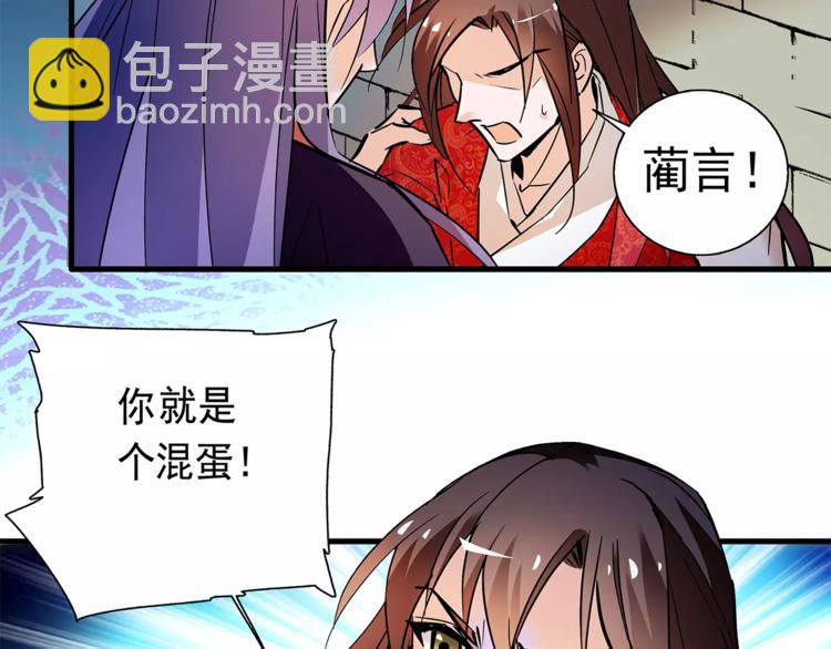 第73话 破碎的心(1/2)-第73话