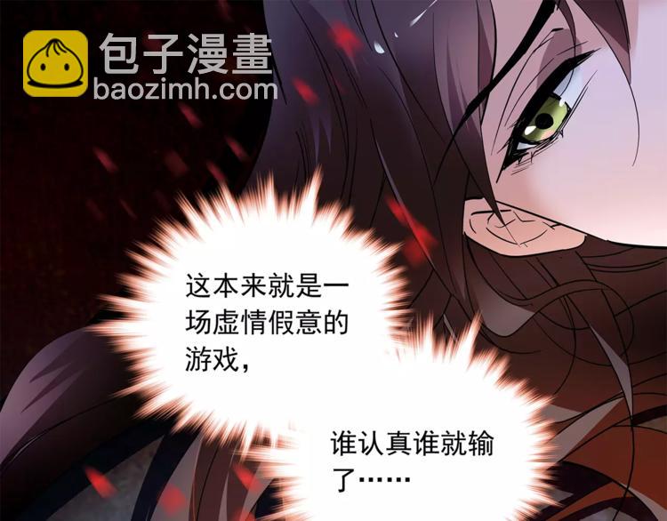 第73话 破碎的心(1/2)-第73话