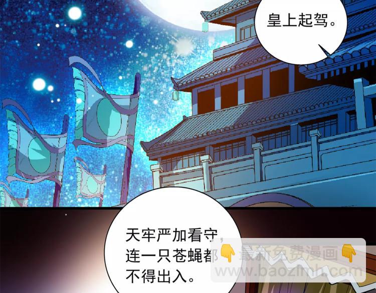 第73话 破碎的心(1/2)-第73话