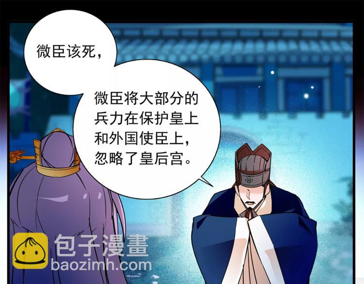 第73话 破碎的心(1/2)-第73话