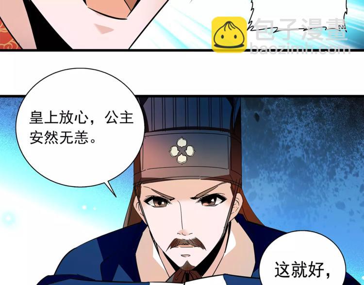 第73话 破碎的心(1/2)-第73话