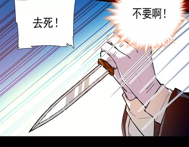 第75话 我想到的不是你(1/2)-第75话